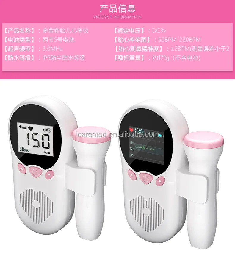 High quality Pregnancy Customized Portable Doppler Fetal Heart Rate Monitor bog screen For Home Use Baby Heartbeat Monitor