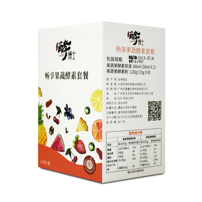 
Healthy Delicious Fruit And Vegetable Compound Weight Loss Body Detox Enzyme Drink Set 