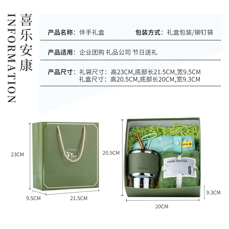 Promotional gift sets company practical gifts with umbrella thermos cup Electric fan balm business gifts custom logo box