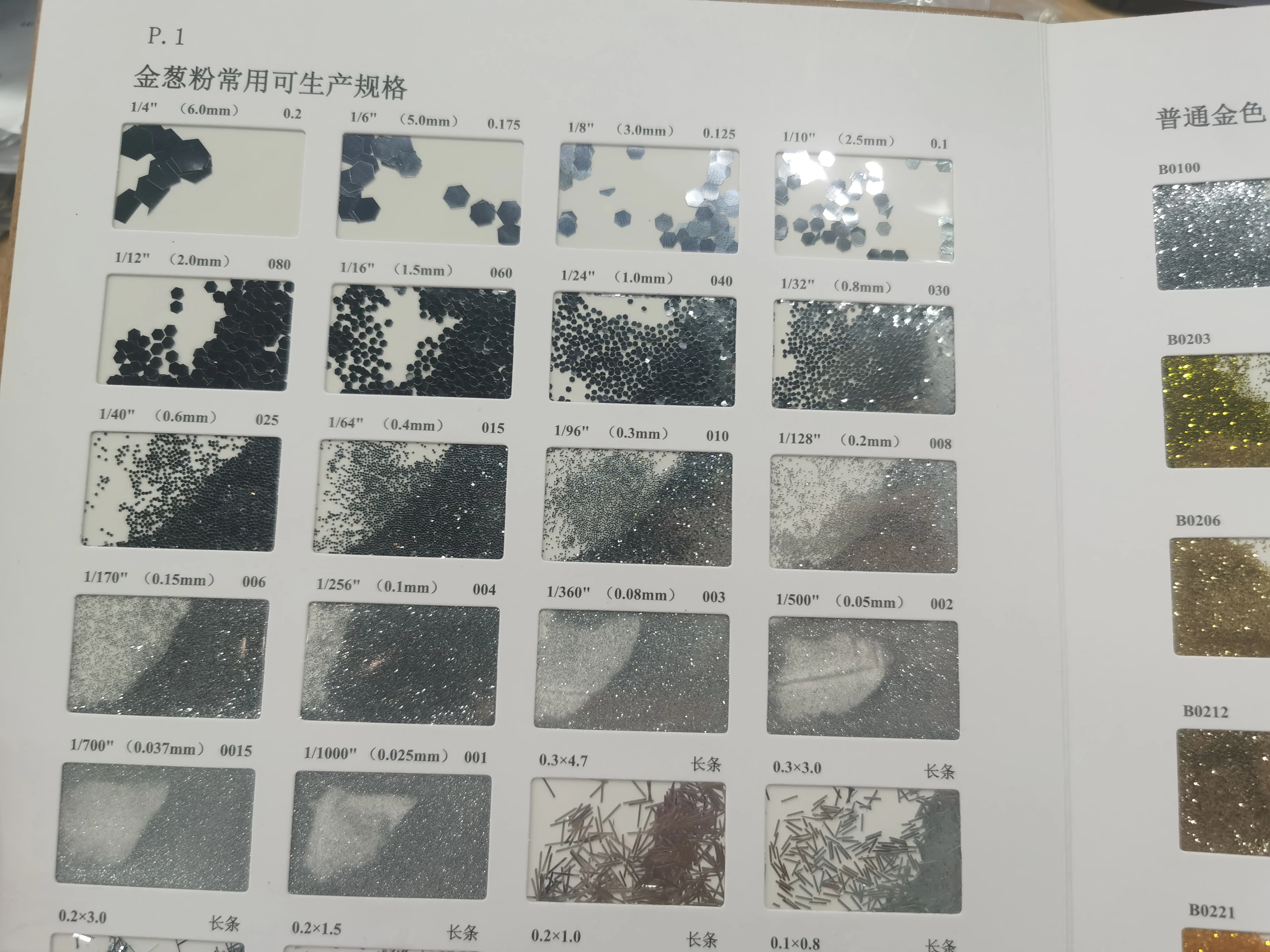 Ultra glitter powder 1/500 0.05mm 0.1mm polyester material wholesale loose bulk for silk screen printing