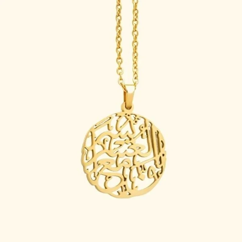 Wholesale Stainless Steel custom Embossed Arabic Islamic jewelry Muslim coin VERILY WITH HARDSHIP COMES EASE NECKLACE