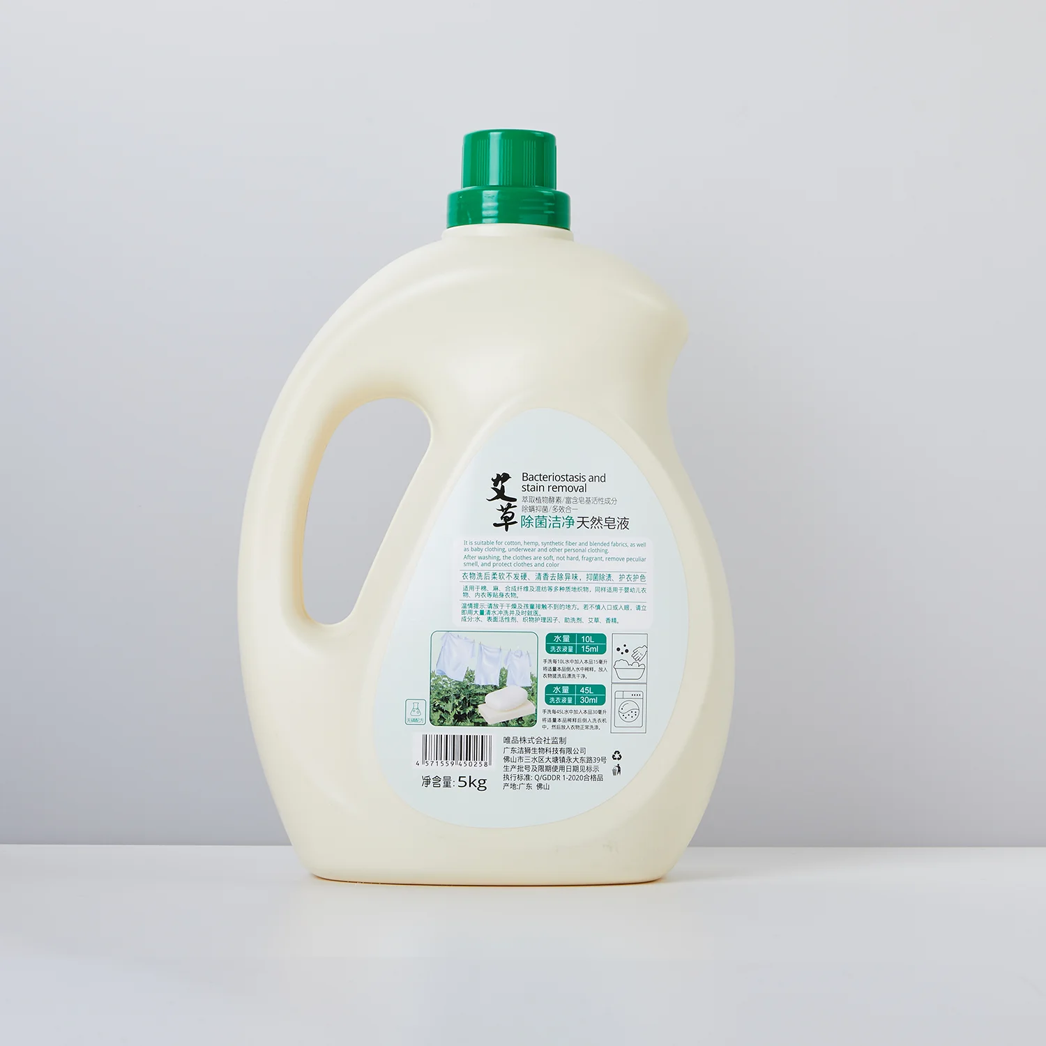 Jess large capacity natural soap liquid wormwood fragrance household efficient antibacterial laundry detergent
