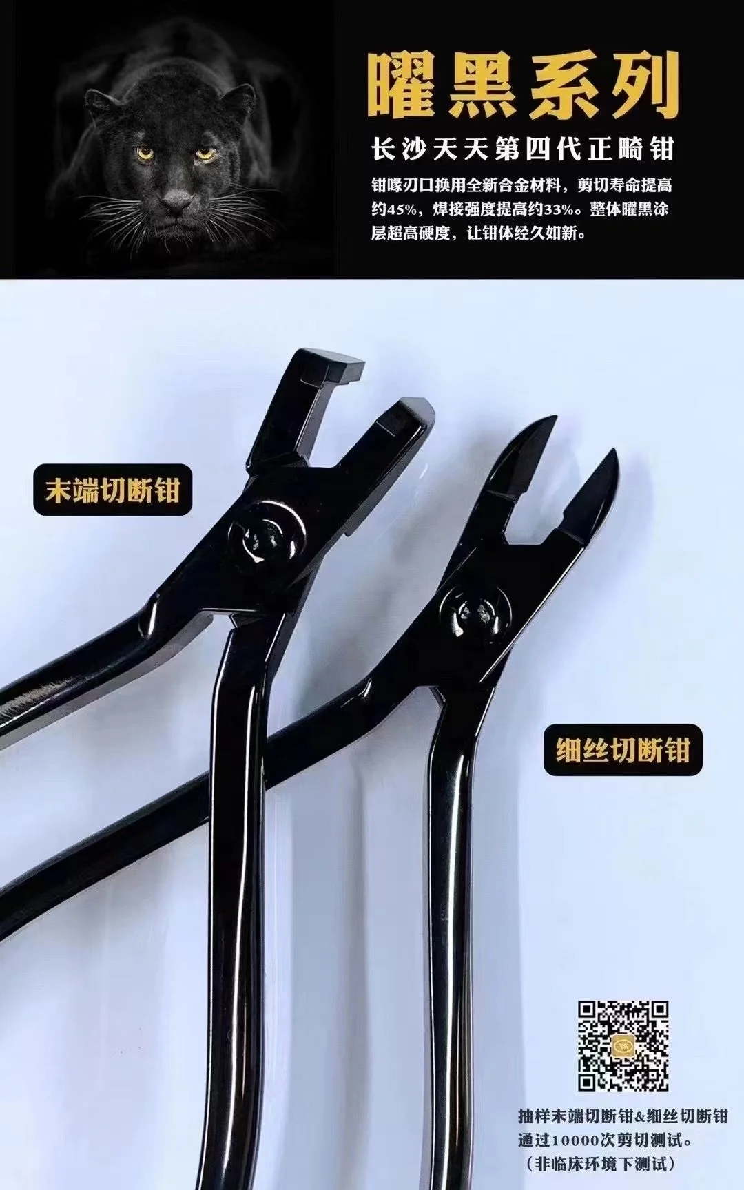 Dental Orthodontic Clinic Devices Medical Equipment Band Contouring