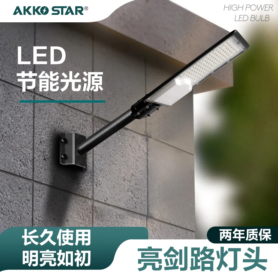 akkostar 100W street lamp6500K AC100-265V DOB  90-100lm/w  6000-6500K  RA 80 PF0.9   LIFE 30000Hrs  IP65  -40 TO+45  50DIP65