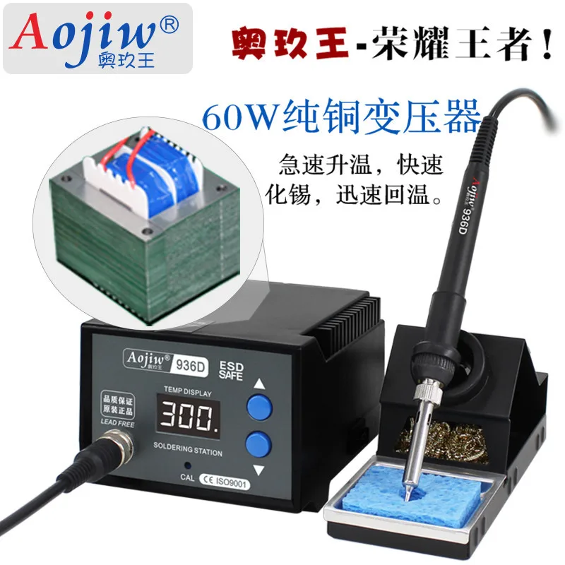 Soldering station Adjustable Intelligent High Power Constant Temperature Aojiw 936D  Welding station phone repair tool