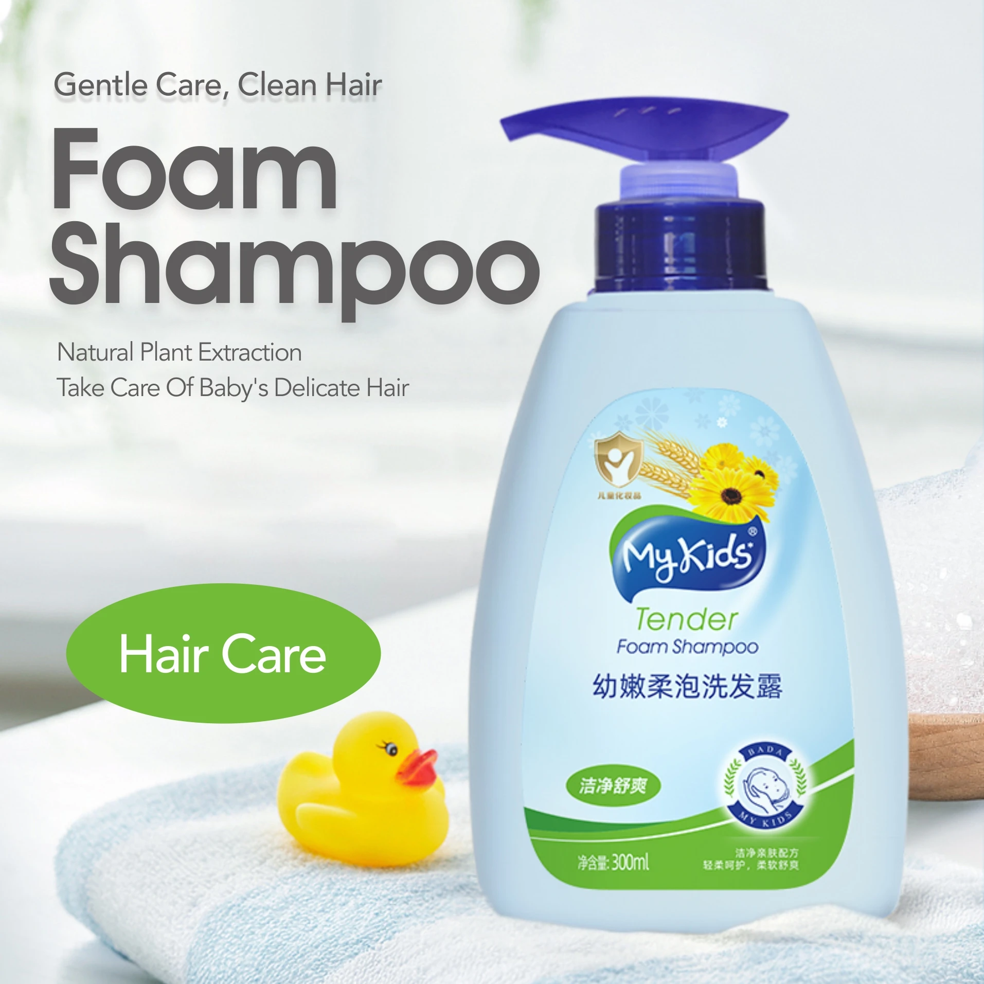 OEM/ODM MyKids Organic Baby Hair Care Product Chamomile 300ml Private Label Baby Wash Soothes Baby Shampoo