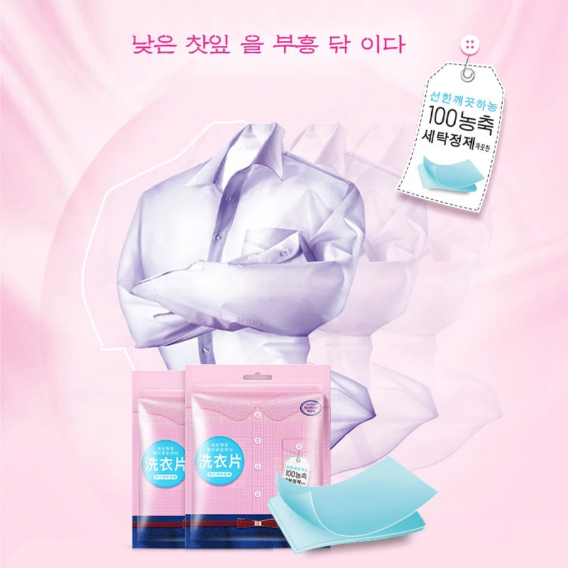 Clean and aromatic laundry tablets, instant low-foaming detergent, easy to clean, aromatic and pleasant laundry detergent, daily