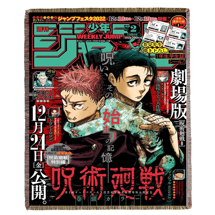 Anime Demon woven jacquard Dragon ball tapestry tassel blanket