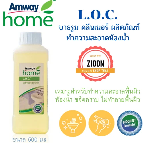 AMWAY HOME L.O.C. BATHROOM CLEANER Removes Stains Without Damaging The Surface