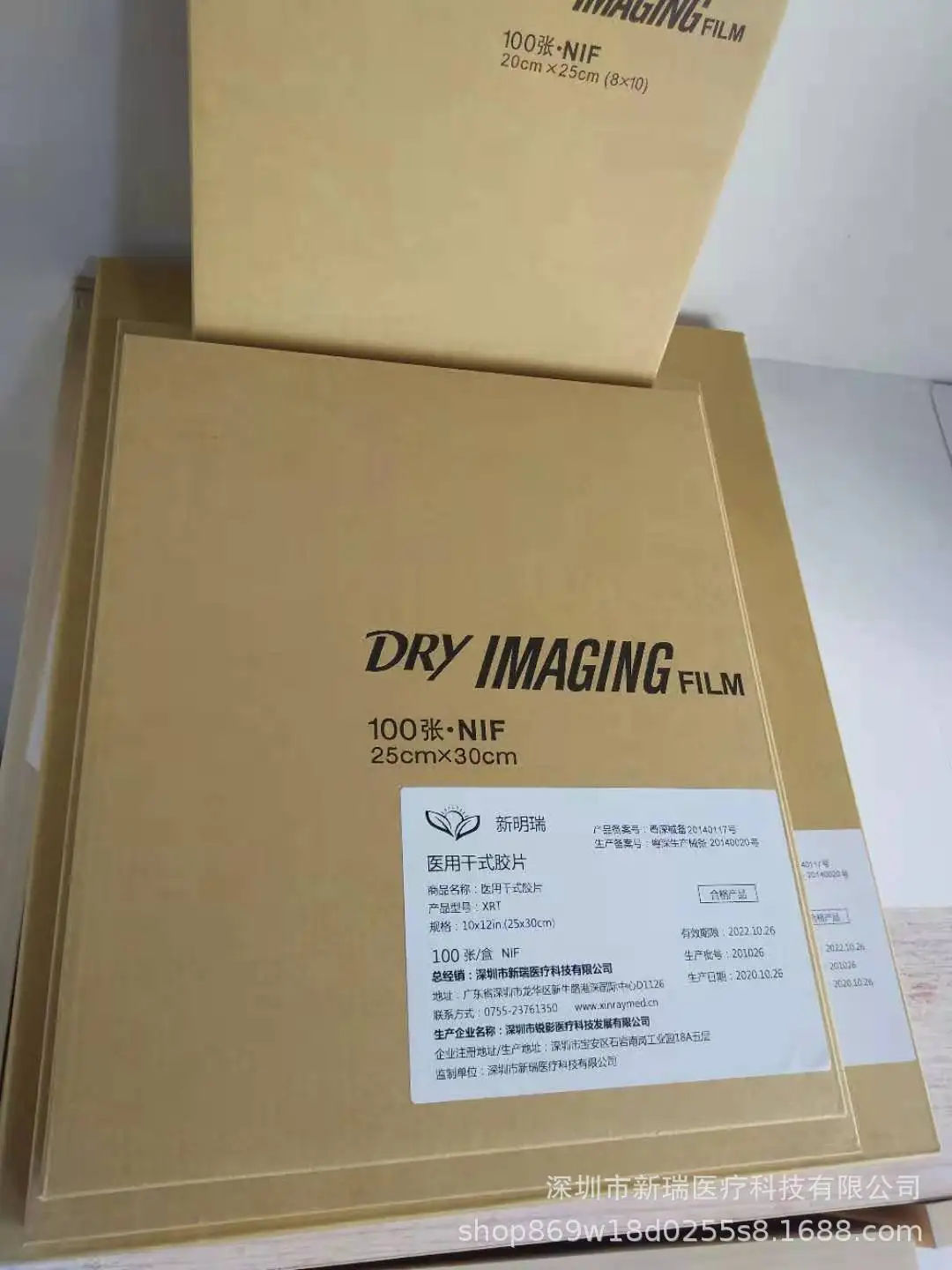 8cmx36 cm industrial X Ray Film China radiographic films