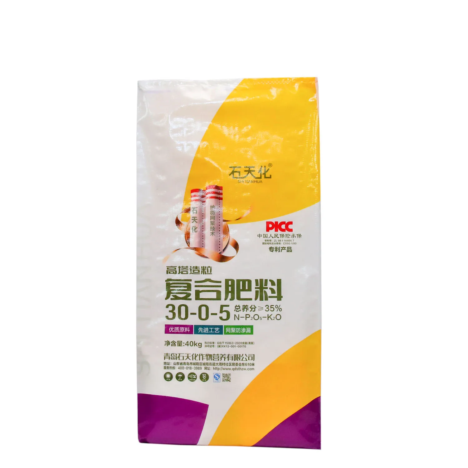 Empty bopp laminated plastic polypropylene pp woven sack soil bag 25kg 50kg urea organic fertilizer packing bag with pe linner