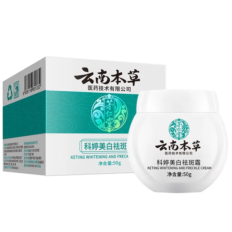 hottest Yunnan whitening  pimples and dark spot freckle removal corrector repairing moisturizing spot fading herbal  face cream