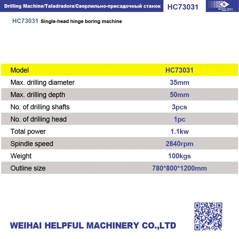  HC73031 одноголовочный шарнирный расточной станок для мебели двери и