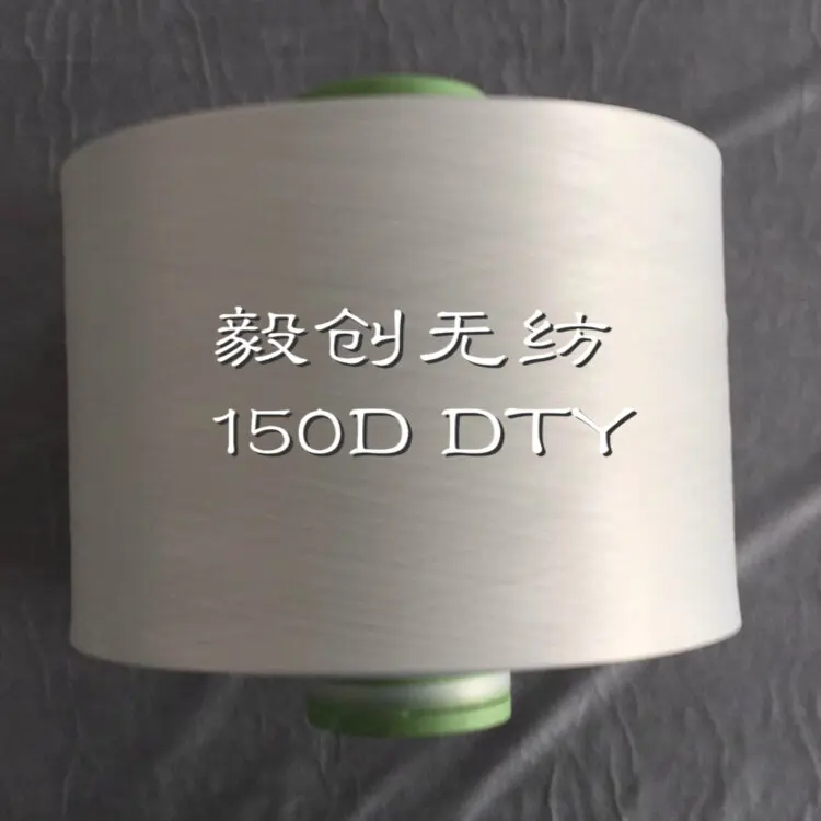  DTY 150D/100% полиэфирная вязальная пряжа для