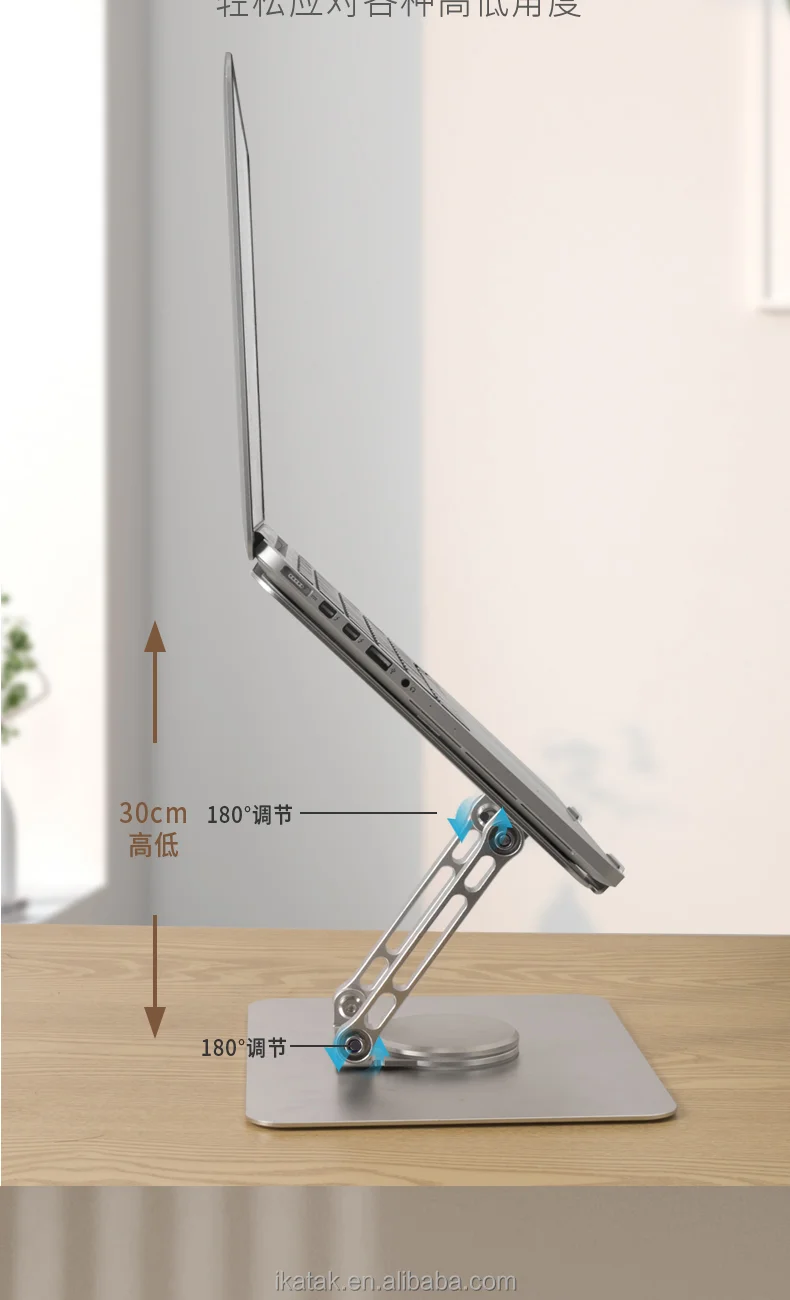 360 Swivel Base Rotating Laptop Stand 008.png