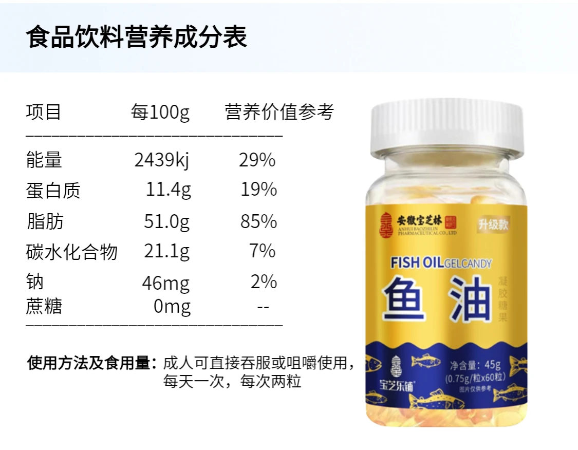 OEM/ODM Deep Sea Fish Oil Omega 3  Softgel DHA EPA Soft Capsules