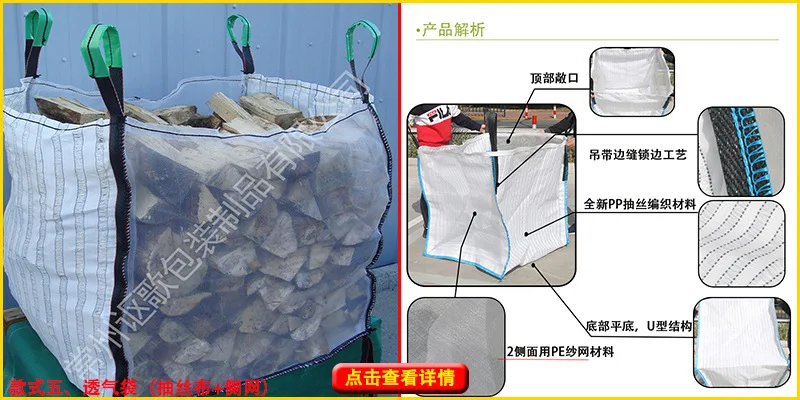 EGP Factory Firewood Super Sack FIBC 1000-2000kg Bulk Jumbo Bag u-panel Breathable Firewood Can Loading Flat Bottom Discharge