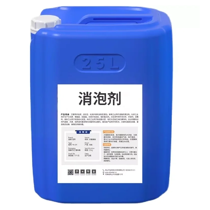 Building Materials Chemical Powder Cement Silicone Defoamer Price