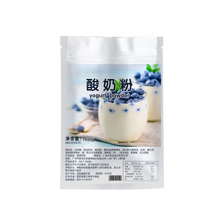 Wholesale cheap and cost-effective natural yogurt powder