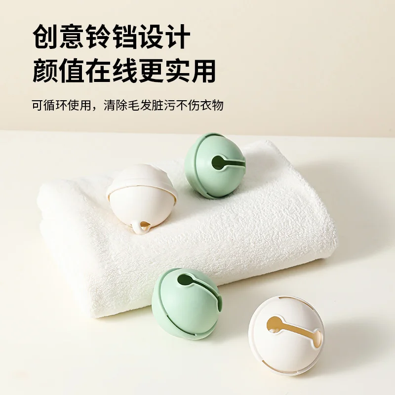 Household washing machine cleaning ball bell laundry ball adsorbed to remove hairballs anti-tangle decontamination cleaning ball