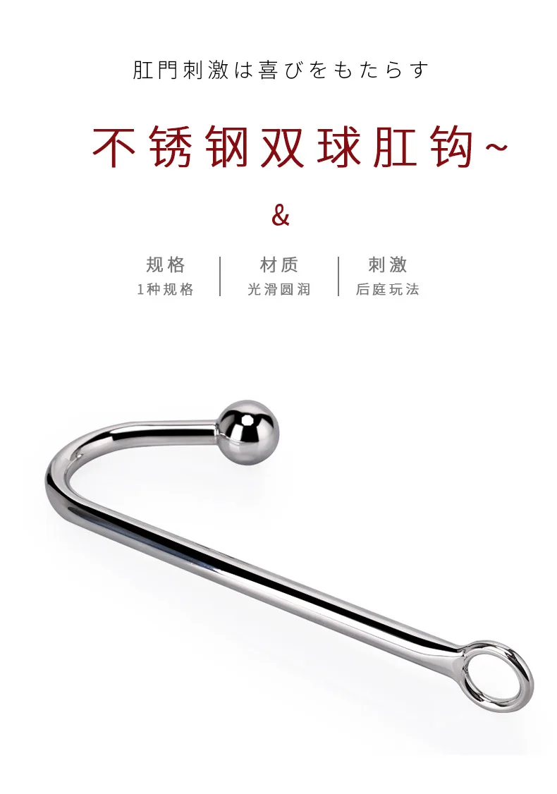 Metal Anal Hook BDSM Sex Toys Anal Ball Butt Plug Bondage Prostage Massager Anal Dildo Chastity Drop Shipping