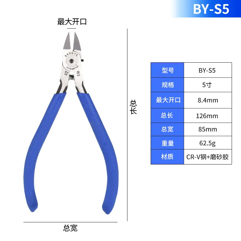 OEM Factory BY-S5 Pliers  Jewelry DIY Electronic CRV Steel for handing Cutting Pliers
