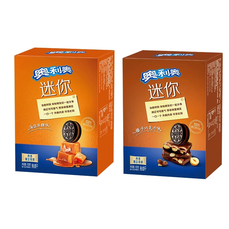 Wholesale exotic snacks biscuits new flavors of mini sandwich cookies caramel flavored/hazelnut chocolate flavored cookies 120g