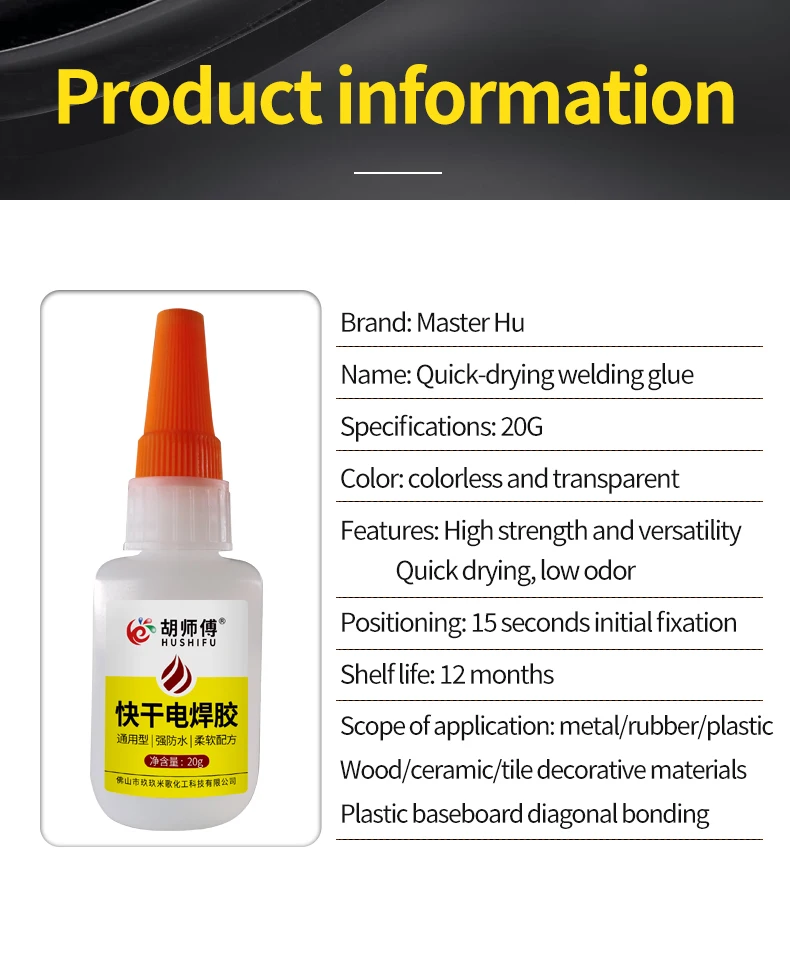 Hu Shi Fu Super Welding Glue Universal Waterproof Welding Glue Building Materials Bonding Metal Tile Plastic Welding Glue 20g