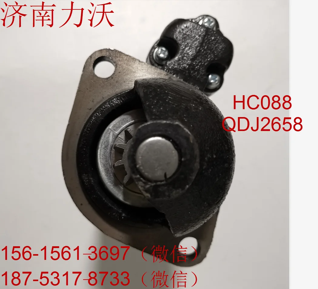 Professional supply starter HOWO En HC088 QDJ2658 QDJ3Q5A/24V/11T/4.5KW Engine Spare Part Starter High quality  Hot selling
