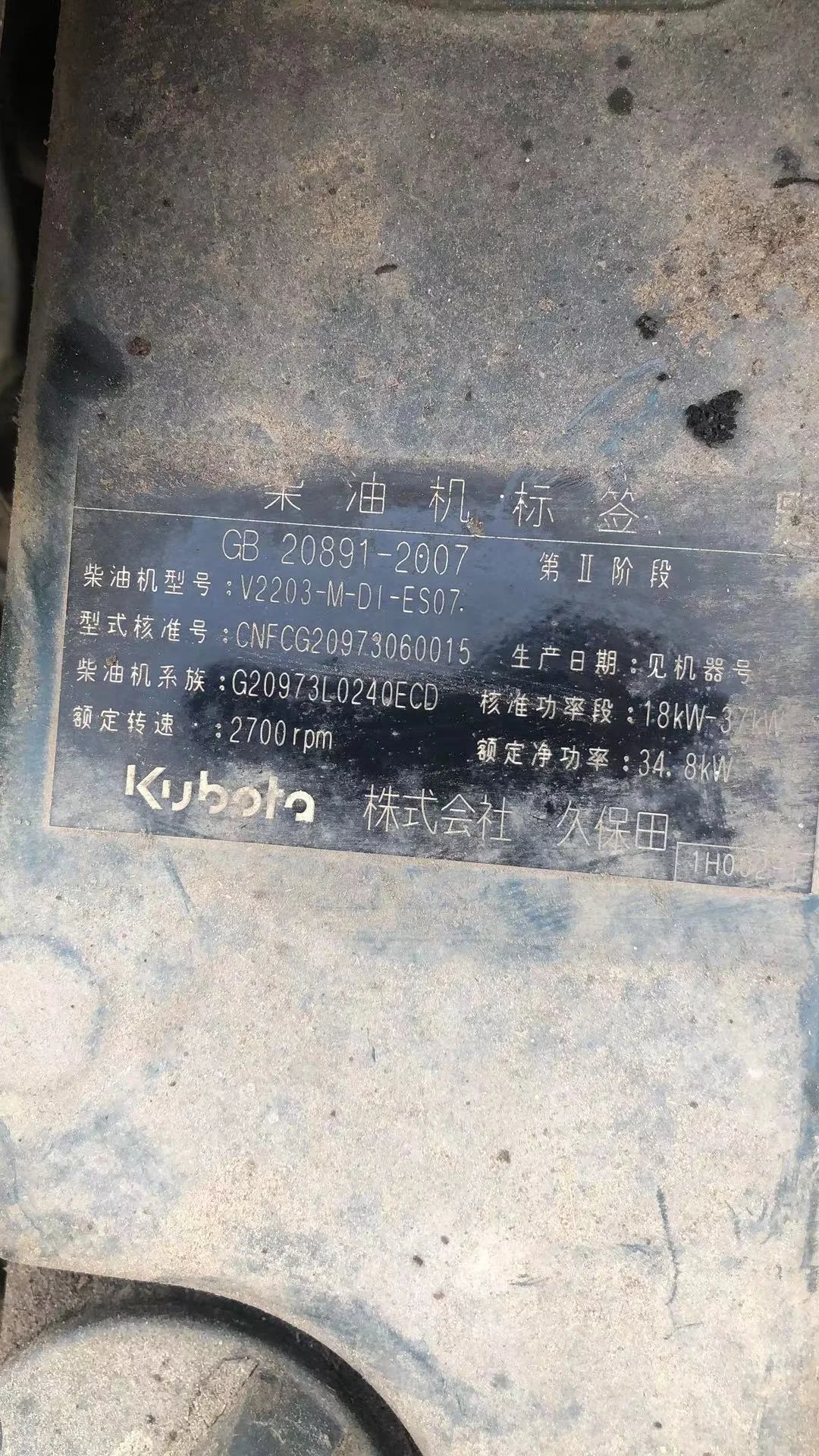V2203 сделано в Японии двигатель KUBOTA
