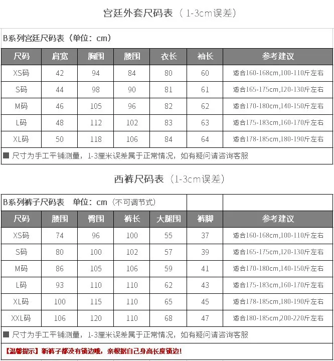 Men Court Suit Retro Fashion Stage Performance Costume Set Dress 2 Pieces