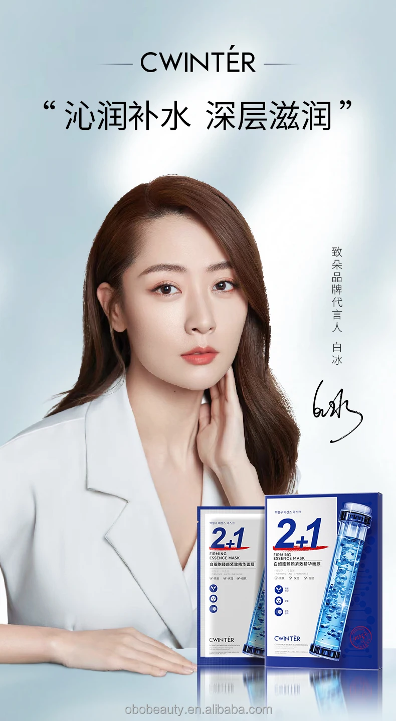 Zhiduo Blossoming white blood cell beautifying and firming essence Skincare whitening and freckle removal Facial mask