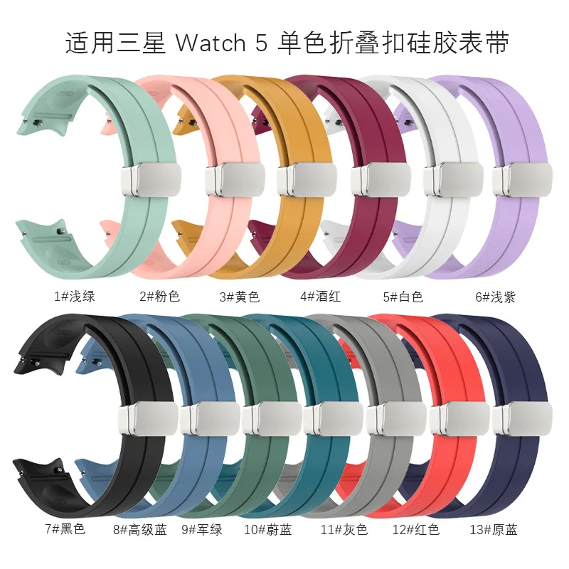 40mm 44mm 45mm silicone watch band for Samsung galaxy watch 6 pro with magnetic folding buckle rubber watch straps bracelet