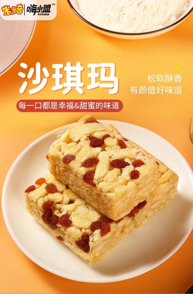 Пирожные из муки жаропрочные пирожные карамельные лакомства со вкусом кунжута