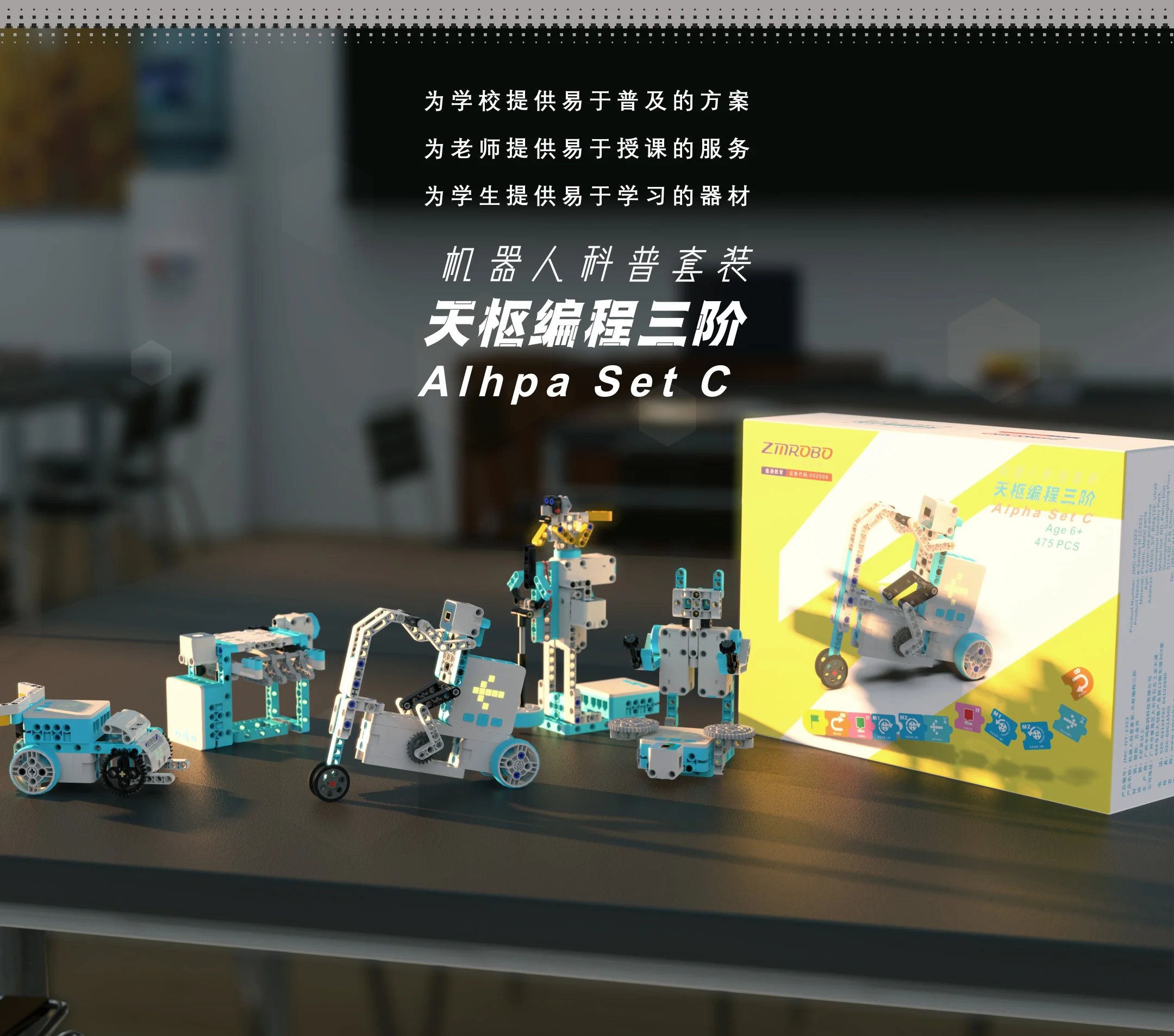 ZMROBO Alpha Set C, STEM Robotics Starter Kit, ev 3 Educaition robot, Programmable, Screen-free, for schools, training centers
