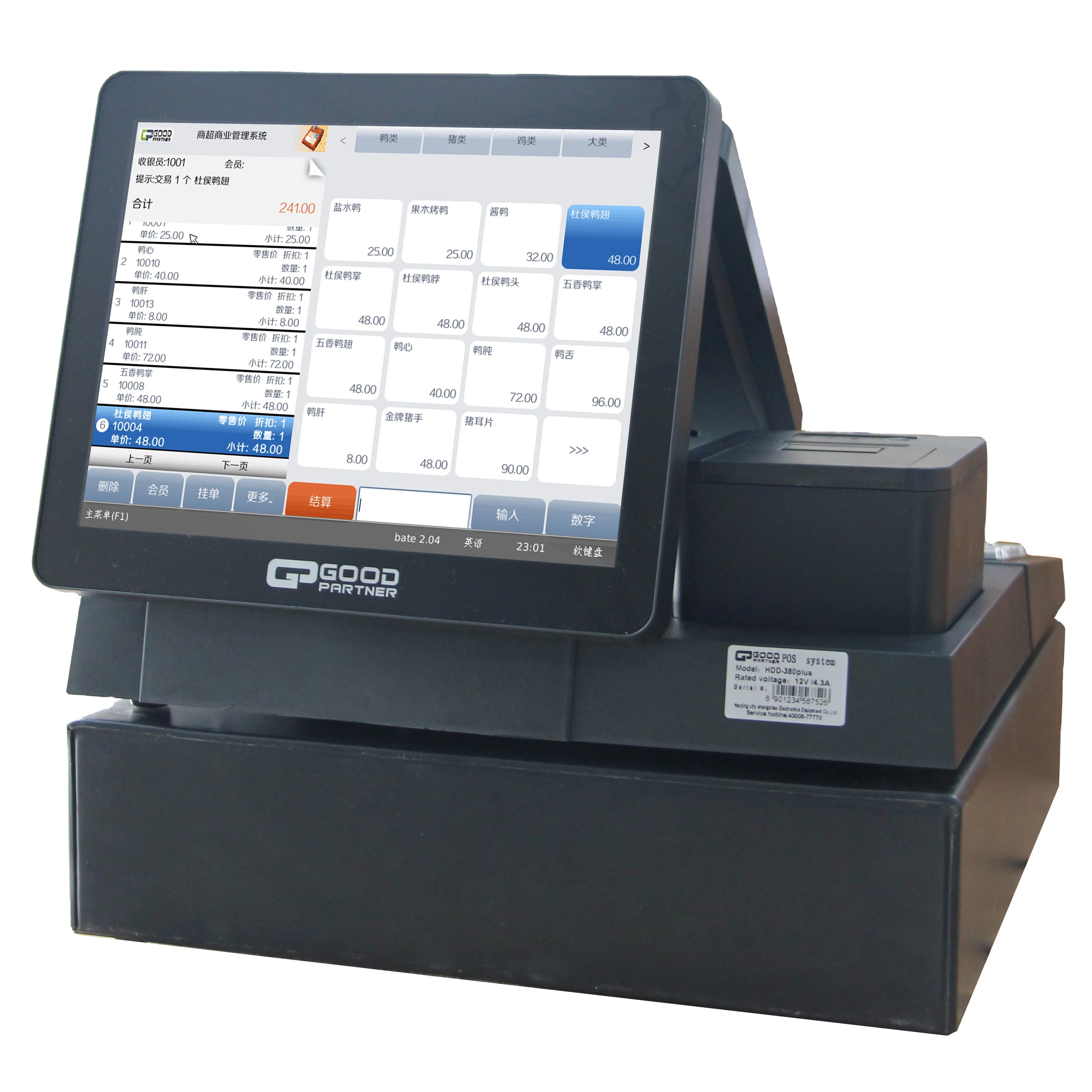 All-In-One 14 Inch Win/Android POS Kiosk Capacitive/Resistive Touch Display with Built-in Printer SDK Function