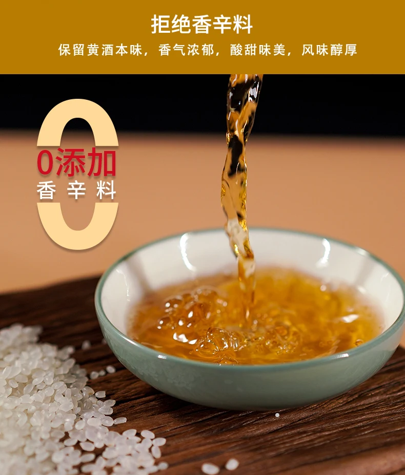 Chinses Hot Selling High Quality sweet  rice grain wine yellow wine for cooking  removing fishy odor Huangjiu