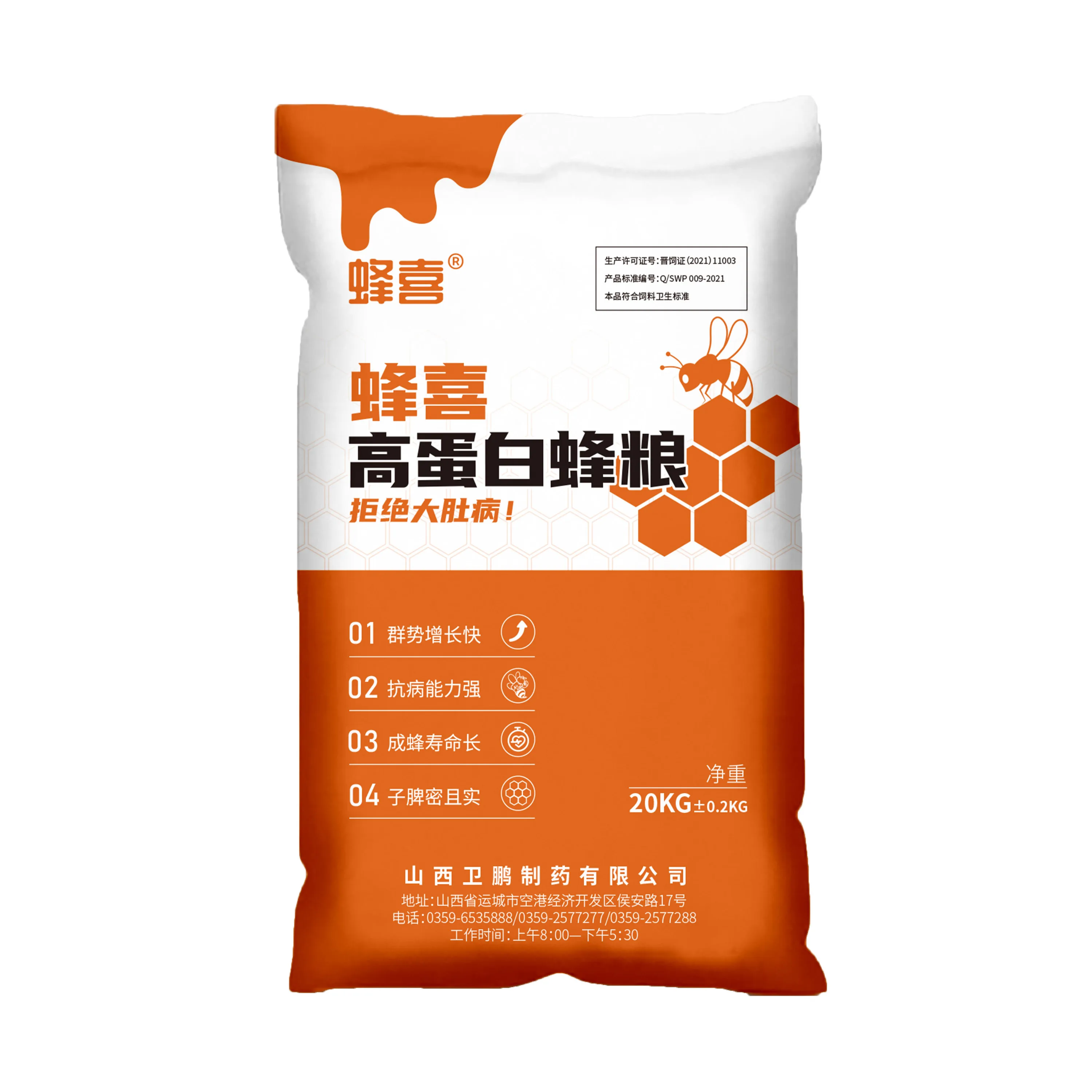 Bee Feed Pollen Patty 400g with 25% Natural Pollen