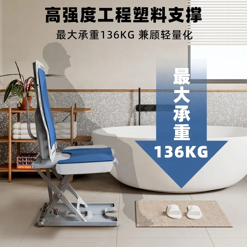 MSMT electric Bath lift chair Motorized Shower Seat with Blue Cover Backrest Transfer Flaps Waterproof Hand Controller