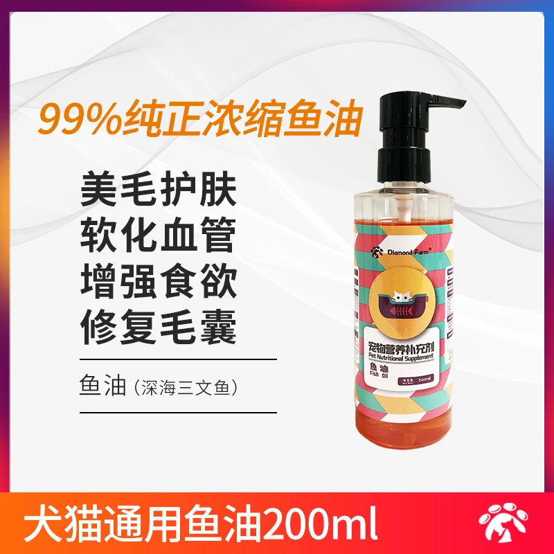Hot sale best quality popular product pet nutrition supplement liquid fish oil