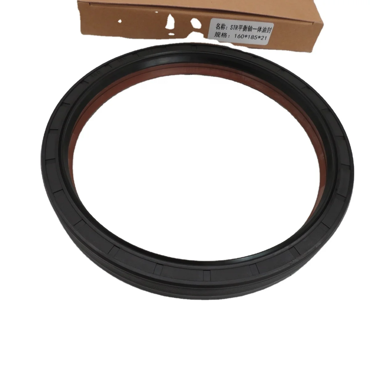 Factory Supply Trucks and cars parts STR balance shaft oil seal 160*185*21