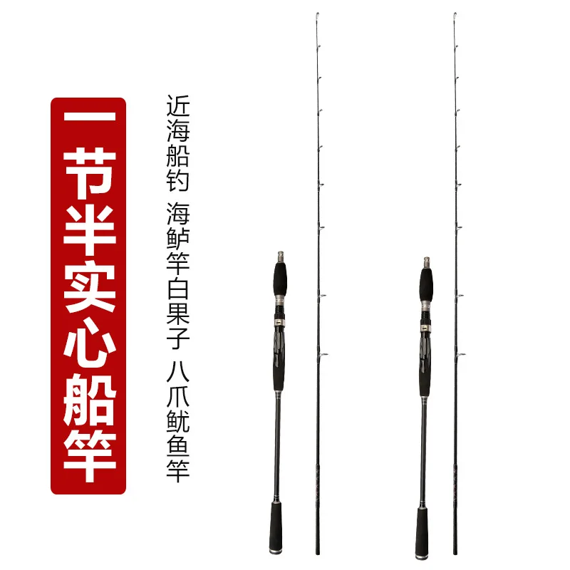 Boat Rod One And A Half Luya Sea Fishing Squid Bass Slow Shake Solid MH Iron Plate Octalon Rod