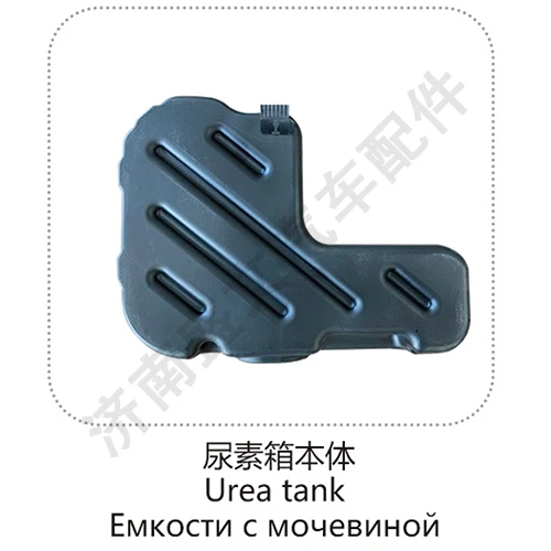Shacman Truck Urea tank For Delong F3000 X5000 X6000 Truck Accessories urea tank sensor