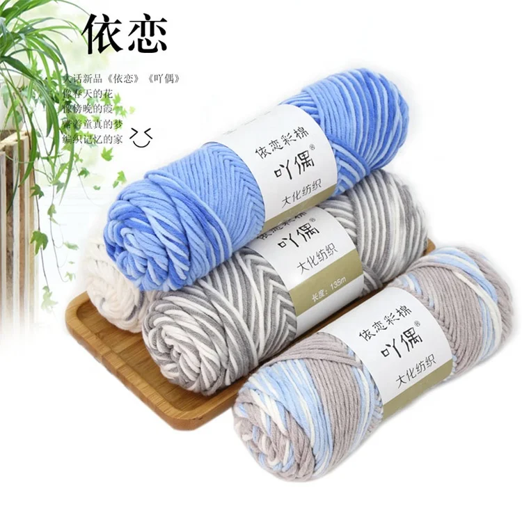 
Manufacturer Supplier High Tenacity Long Staple Crochet Thread 100% Milk Cotton Ball Yarn 