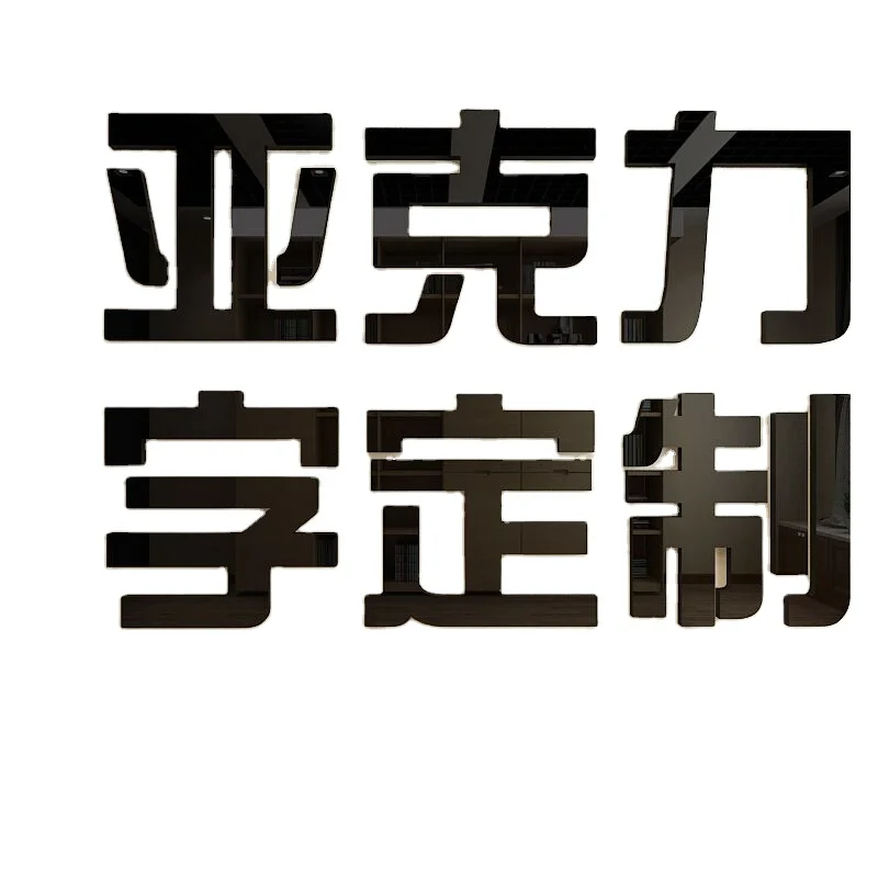 Customized corporate culture slogan acrylic word shop facade sign company slogan 3d office decoration