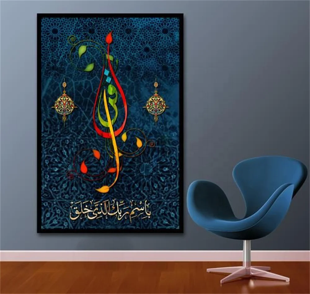 
Modern islamic wall art painting on canvas, customizable hand-painted, inkjet, Home Decor Painting wall painting 