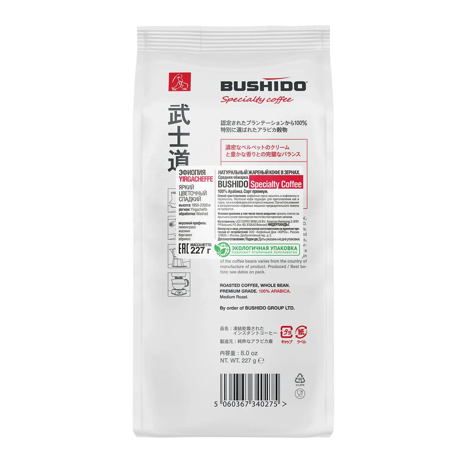 Специальная кофейная зерна BUSHIDO-227 г в