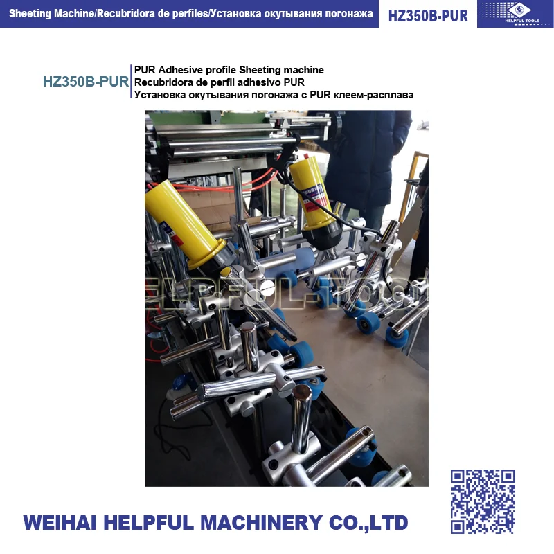 PUR machine HZ350B-PUR ,profile wrapping machine,profile laminating machine