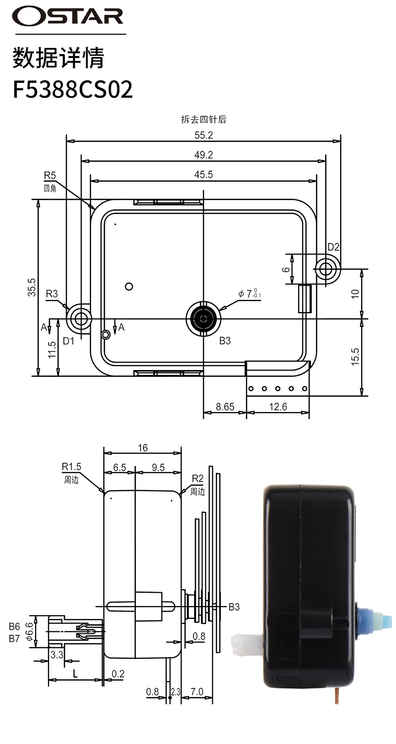 Ostar F5388 CS02 Bell Alarm Movement External Alarm Clock Movement Quartz Clock Mechanism