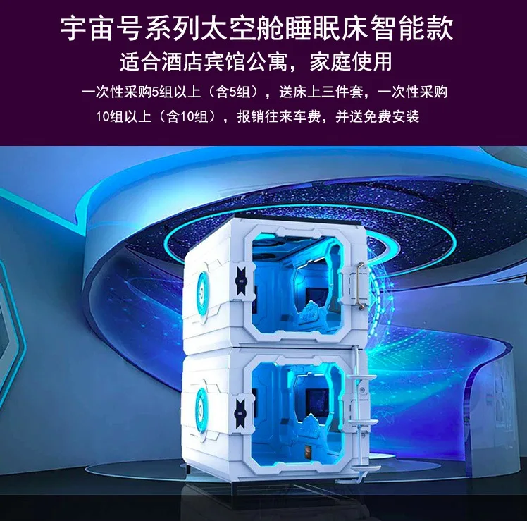 capsule hotel bed capsule bunk bed soundproof capsule bed/Nap pod/sleeping bed